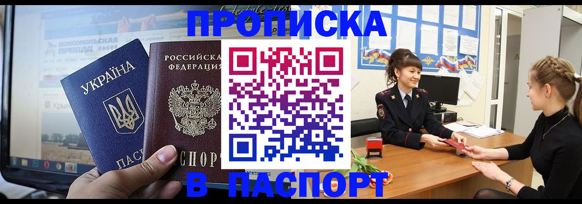 временная регистрация законно в Сегеже
