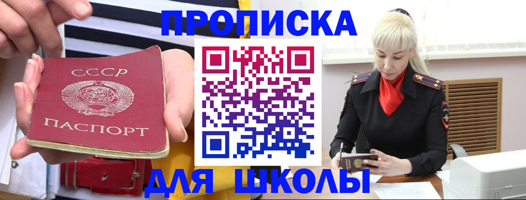 прописка регистрация в Сегеже