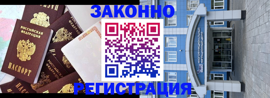 временная регистрация в Сегеже