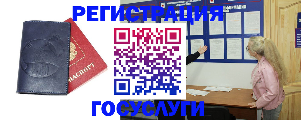прописка для кредита в Сегеже