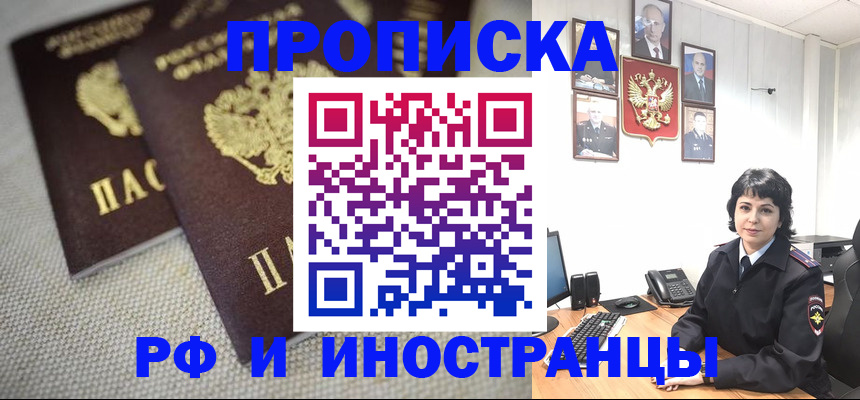 временная регистрация адрес в Сегеже