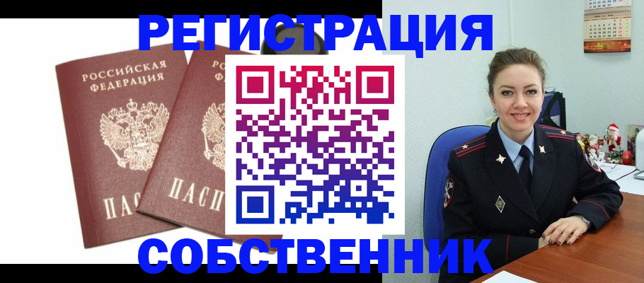 прописка ребенка в Сегеже