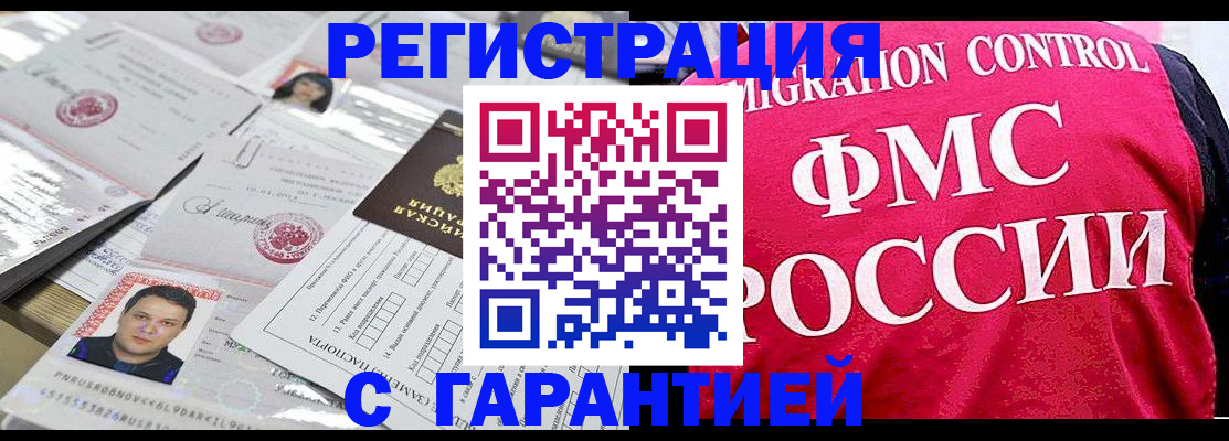 временная прописка в Сегеже