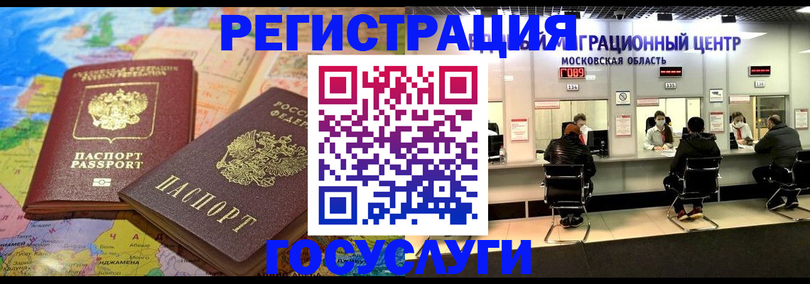временная регистрация недорого в Сегеже