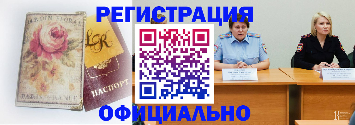 временная регистрация госуслуги в Сегеже