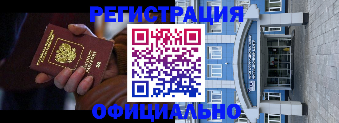 временная регистрация поиск в Сегеже